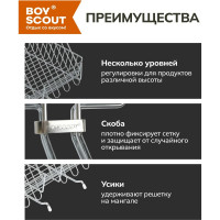 Универсальная большая решетка-гриль BOYSCOUT + веер 61304