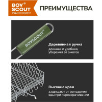 Универсальная большая решетка-гриль BOYSCOUT + веер 61304