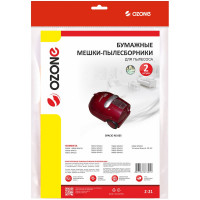 Мешки-пылесборники для пылесоса ROWENTA (2 шт.) OZONE бумажные Z-2 Z-21
