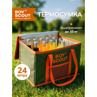 Термосумка BOYSCOUT 24 л 61053