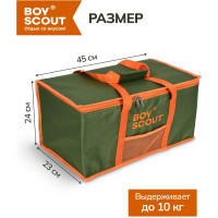 Термосумка BOYSCOUT 24 л 61053