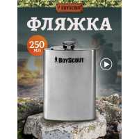 Фляжка BOYSCOUT 250 мл 24 61443