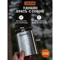 Фляжка BOYSCOUT 250 мл 24 61443