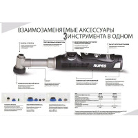 Орбитальная полировальная машинка RUPES IBRID NANO набор с короткой рукояткой HR81M/BLX HR81M230/H5/DE/LUX