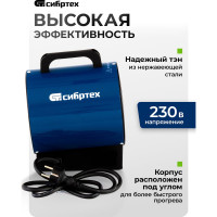 Тепловая пушка СИБРТЕХ ТВ-3М тепловентилятор, 230 В, 3 режима, вентилятор, 1500/3000 Вт 96437