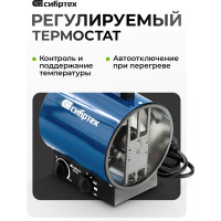 Тепловая пушка СИБРТЕХ ТВ-3М тепловентилятор, 230 В, 3 режима, вентилятор, 1500/3000 Вт 96437