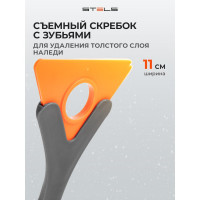 Щетка-сметка для снега со съемным скребком STELS 530 мм 55302