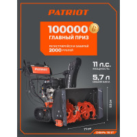 Гусеничный снегоуборщик Patriot Сибирь 110 ЕT 426107110