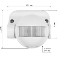 Настенный датчик движения TDM ELECTRIC ДДС-02 SQ0324-0007