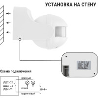 Настенный датчик движения TDM ELECTRIC ДДС-02 SQ0324-0007