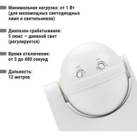Настенный датчик движения TDM ELECTRIC ДДС-02 SQ0324-0007