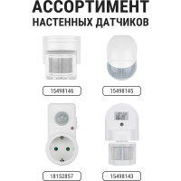 Настенный датчик движения TDM ELECTRIC ДДС-02 SQ0324-0007