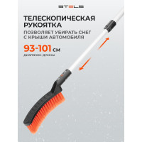 Телескопическая щетка-сметка для снега со скребком STELS 700-920 мм 55304