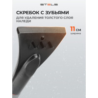 Телескопическая щетка-сметка для снега со скребком STELS 700-920 мм 55304