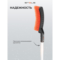 Телескопическая щетка-сметка для снега со скребком STELS 700-920 мм 55304