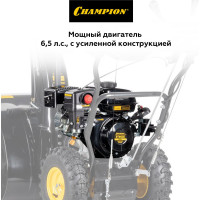 Снегоотбрасыватель CHAMPION ST662E