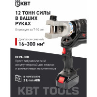 Гидравлический аккумуляторный пресс КВТ ПГРА-300 73859