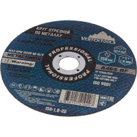 Круг отрезной по металлу 150x1.8x22 мм vertextools 150-1,8-22
