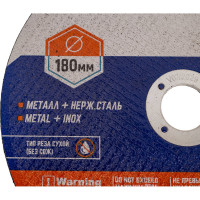 Круг отрезной по металлу 180x2х22.2 мм vertextools 180-2-22,2
