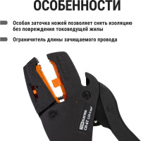 Съемник изоляции TDM ELECTRIC торцевой СИ-6Т, сечение зачищаемого провода 0,08-6 мм, МастерЭлектрик SQ1003-0112