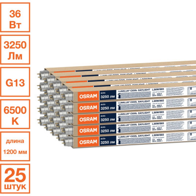 Линейная лампа люминесцентная Osram LUMILUX T8 25 шт 36 Вт 6500 К G13 4058075693005