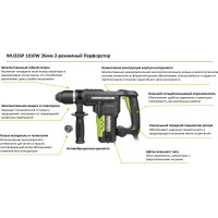 Перфоратор WORX Professional WU326P 1010Вт, SDS Plus, 26мм, 5Дж, кейс WU326P