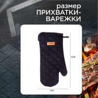 Варежка-прихватка для гриля Forester GRILL CHEF BC-796