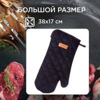 Варежка-прихватка для гриля Forester GRILL CHEF BC-796