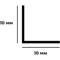 Белый ПВХ уголок AGIS 10x10 мм, 2.7 м 30.01.10.10.270