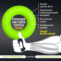 Кистевой эспандер для рук FORTIUS NEON 30 кг, желтый H180701-30FY