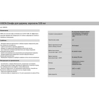 Олифа для дерева Vixen (аэрозоль; 520 мл) VX91020