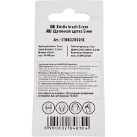 Щетка для гравера 5 мм, 5 шт WORTEX ETBN3205018