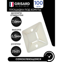 Нейлоновые площадки Grisard Electric 25x25 мм, белые, 100 шт./уп. GRE-010-1002