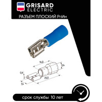 Плоский разъем Grisard Electric РпИм 2-250 (100шт/упак) GRE-014-0074
