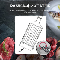 Решетка-гриль для овощей Forester BQ-N18