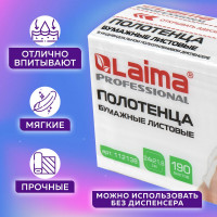 Бумажные полотенца LAIMA (1 пачка, 190 листов) (H2) ADVANCED UNIT PACK, 2-сл, 24x21,6, Z-сложение 112138