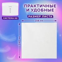 Бумажные полотенца LAIMA (1 пачка, 190 листов) (H2) ADVANCED UNIT PACK, 2-сл, 24x21,6, Z-сложение 112138