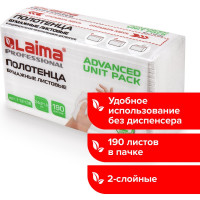 Бумажные полотенца LAIMA (1 пачка, 190 листов) (H2) ADVANCED UNIT PACK, 2-сл, 24x21,6, Z-сложение 112138