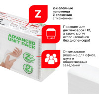 Бумажные полотенца LAIMA (1 пачка, 190 листов) (H2) ADVANCED UNIT PACK, 2-сл, 24x21,6, Z-сложение 112138