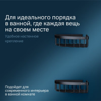 Корзина для душа AM.PM Sense L угловая, двухъярусная, черный A7452222