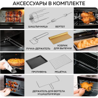 Многофункциональная мини-печь GFGRIL GFO-40