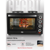 Многофункциональная мини-печь GFGRIL GFO-40