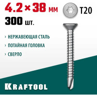 Нержавеющие саморезы KRAFTOOL DS-C с потайной головкой, 38x4.2 мм, 300 шт. 300932-42-038