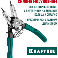 Съемник стопорных колец KRAFTOOL Universal 8-in-1 внешний/внутренний, 6-в-1 22813