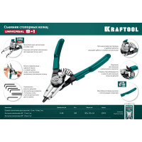 Съемник стопорных колец KRAFTOOL Universal 8-in-1 внешний/внутренний, 6-в-1 22813