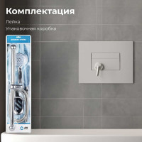 Душевой гарнитур AV Engineering AVSSS-029