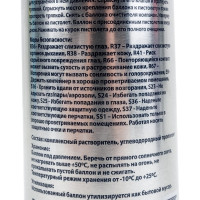 Очиститель пены GoldiFoam 650120003