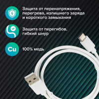 Кабель SONNEN белый, USB 2.0-Type-C, 1 м, медь, для передачи данных и зарядки 513558