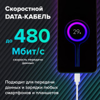Кабель SONNEN белый, USB 2.0-Type-C, 1 м, медь, для передачи данных и зарядки 513558