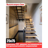 Влаговпитывающяя накладка ComeForte на ступень термотиснение 25x75 см серый SM-5003